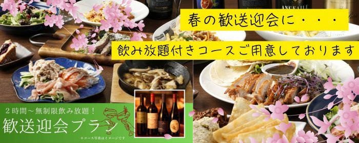 府中 餃子バル あわ屋