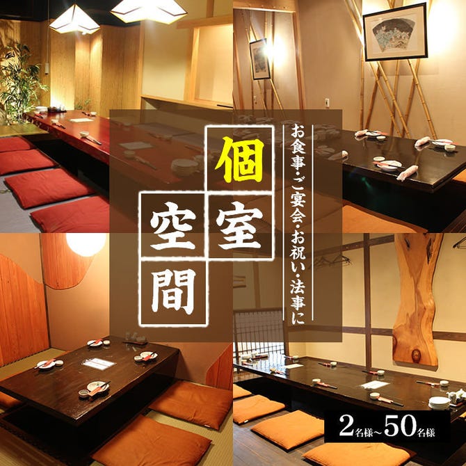わさびの花 水戸 居酒屋 ぐるなび