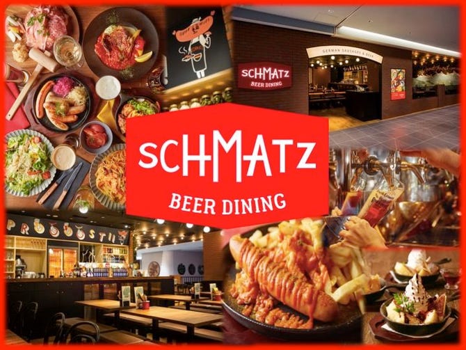 クラフトビールダイニング Schmatz シュマッツ ルミネ池袋 池袋 ビアホール ぐるなび