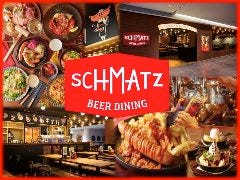 クラフトビールダイニング SCHMATZ ‐シュマッツ‐ ルミネ池袋