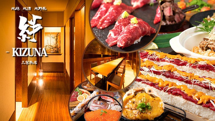 个室 地鸡 地酒绊 Kizuna 三宫本店 三宫 居酒屋 Gurunavi 日本美食餐厅指南