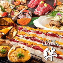 地鶏・地酒・地野菜 絆－KIZUNA－ 三宮本店