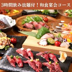 三宮　個室・地鶏・地酒 絆 ーKIZUNAー