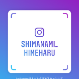 Instagramもフォローお願いします！shimanami_himeharu