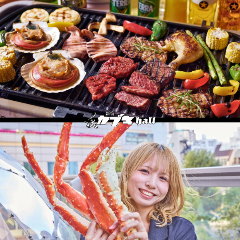 手ぶらBBQ＆ビアガーデン 新宿歌舞伎Hall
