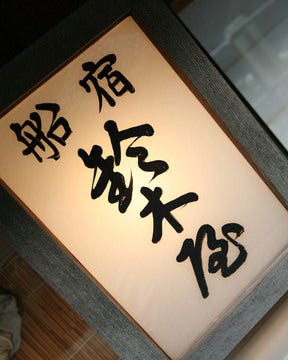 美味しいお店が見つかる 浅草橋の漫画喫茶 マンガ喫茶 でおすすめしたい人気のお店 ぐるなび
