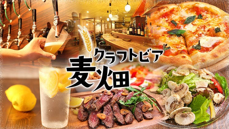 イタリア酒場 麦畑