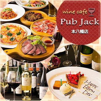wine cafe Pub Jack 本八幡店 コースの画像