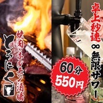 津田沼 焼肉 朝まで営業しているお店 3 000円以内 おすすめ人気レストラン ぐるなび 津田沼 焼肉 朝まで営業しているお店 3 000円以内 おすすめ人気レストラン ぐるなび