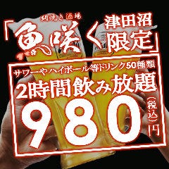 バッちば堂 津田沼店