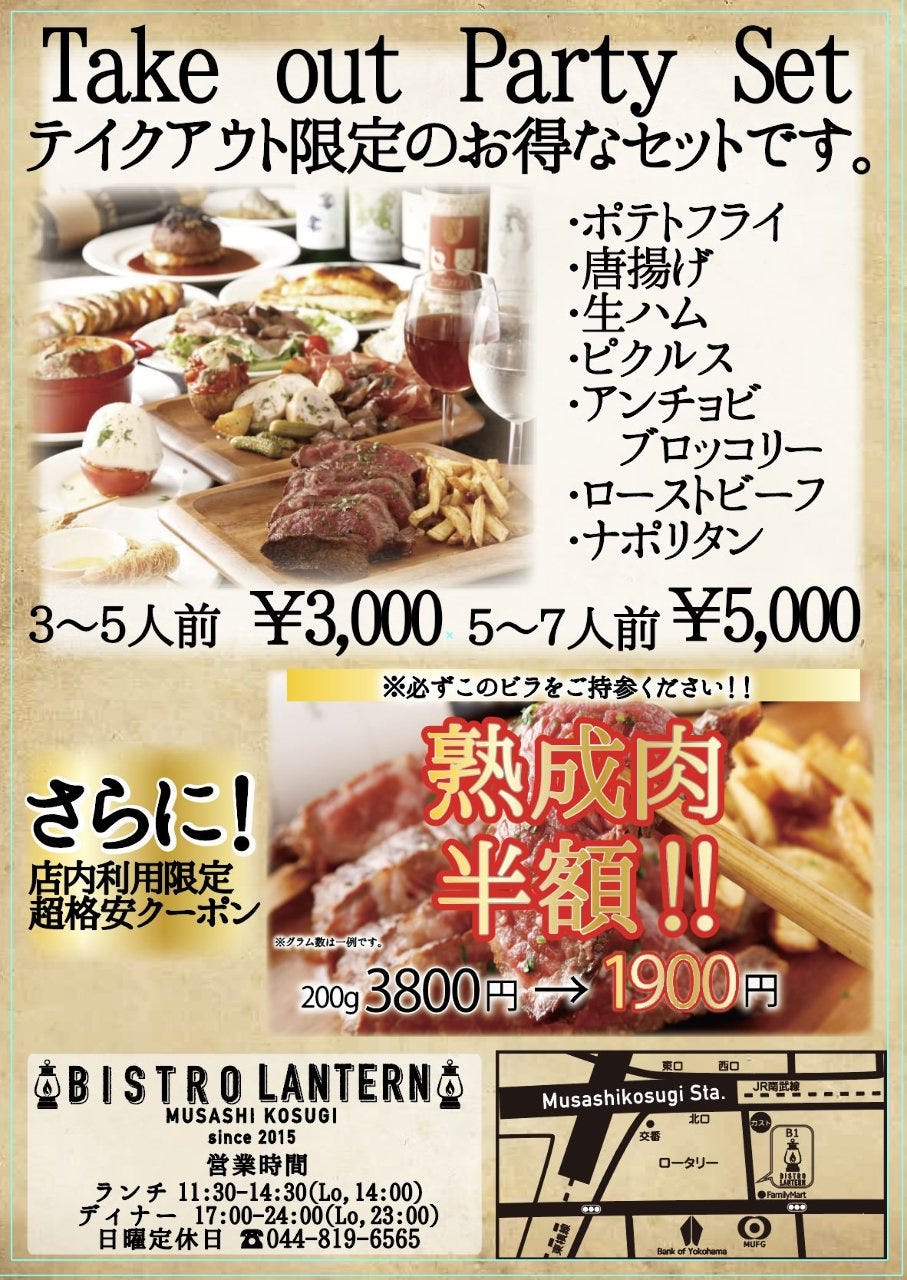 武蔵 小杉 ランチ 武蔵小杉の絶品ランチ選 おすすめの人気店のみ厳選してご紹介 武蔵 小杉 ランチ 武蔵小杉の絶品ランチ選 おすすめの人気店のみ厳選してご紹介