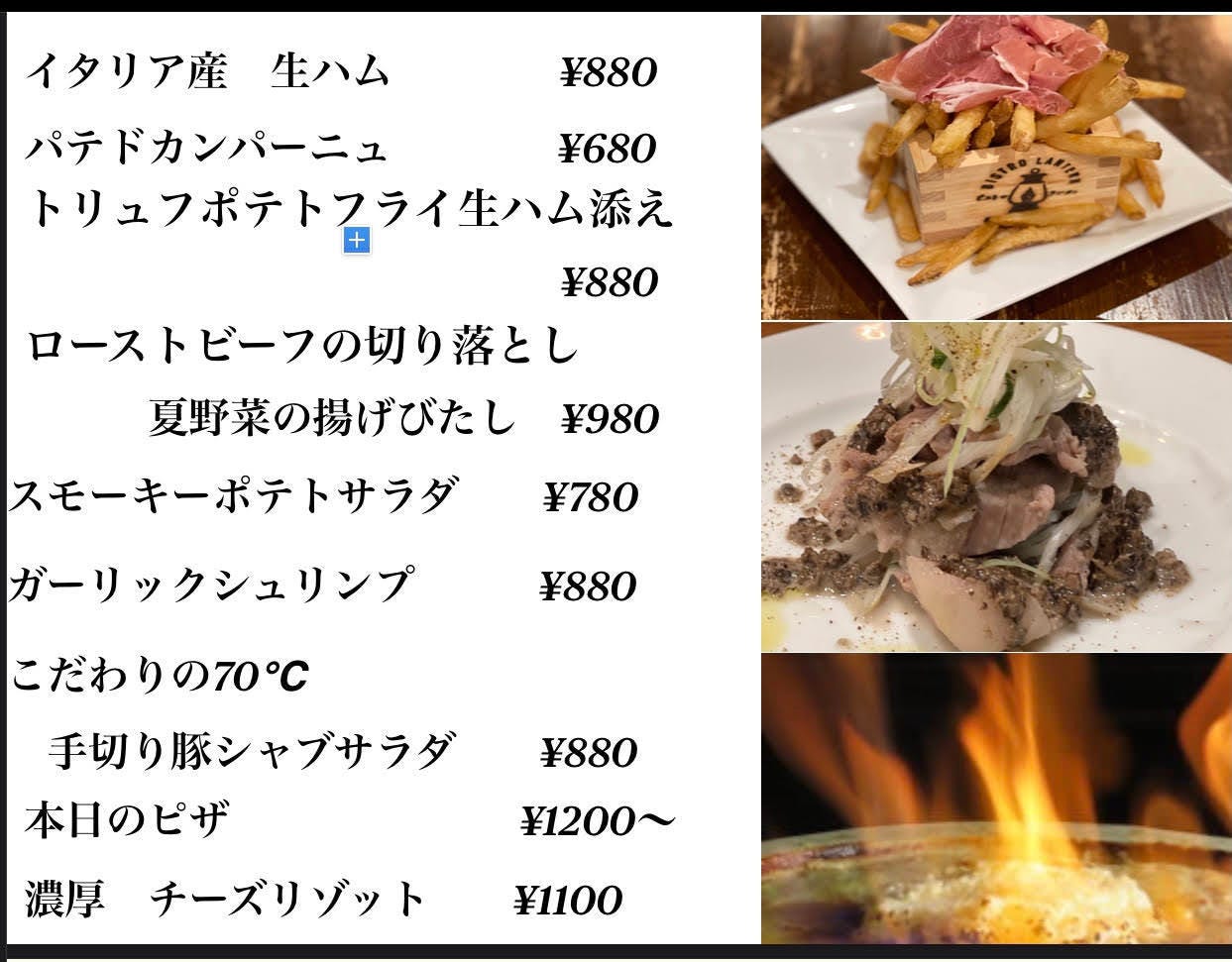 肉ビストロ ランタン Bistro Lantern 武蔵小杉 武蔵小杉 元住吉 フレンチ フランス料理 ぐるなび