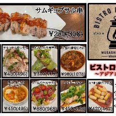 肉ビストロ ランタン ～Bistro Lantern～ 武蔵小杉 