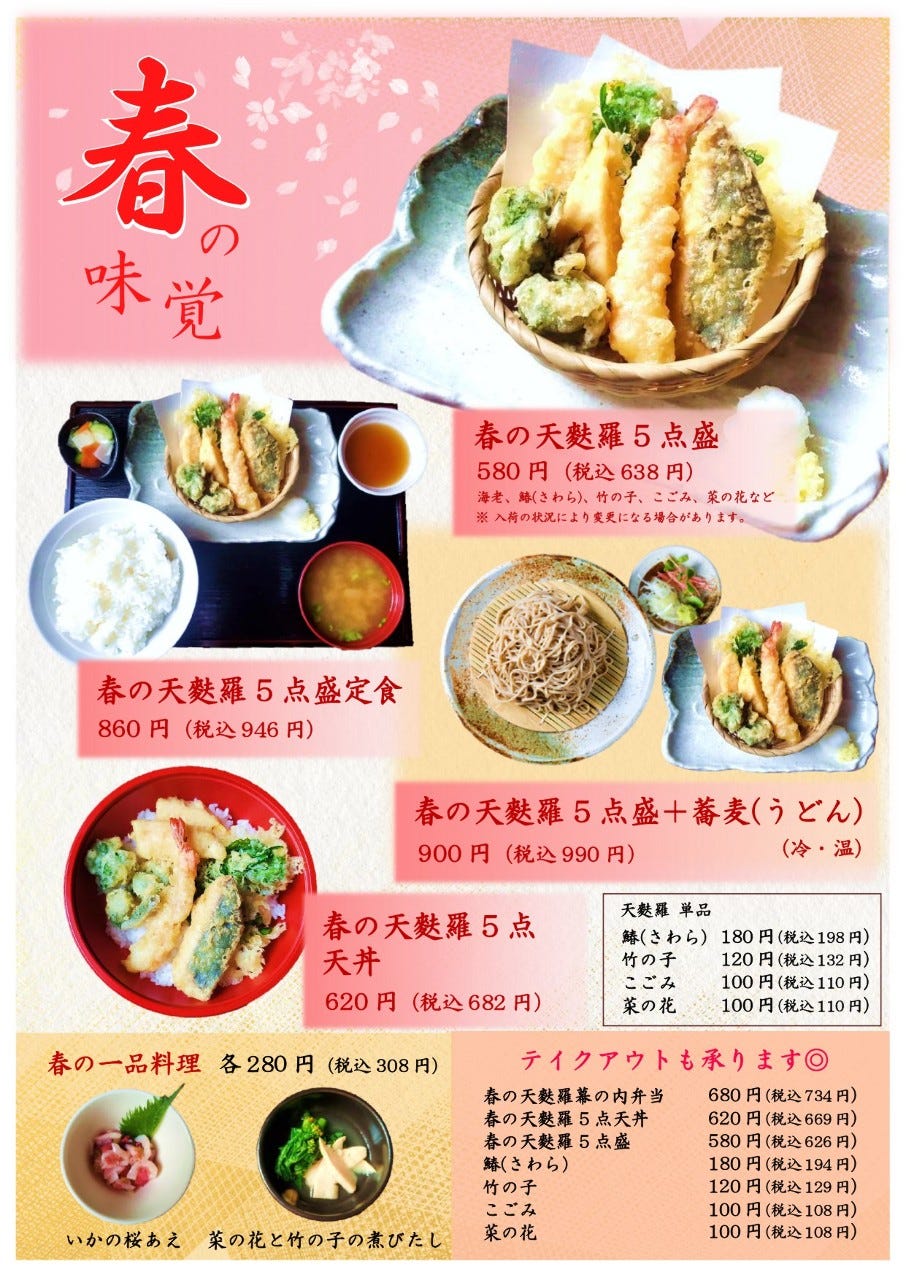 Edomaetempura Tendou Machiya Tempura Deep Fried Shrimp And Vegetables Gurunavi Restaurant Guide