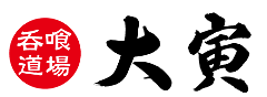 大寅