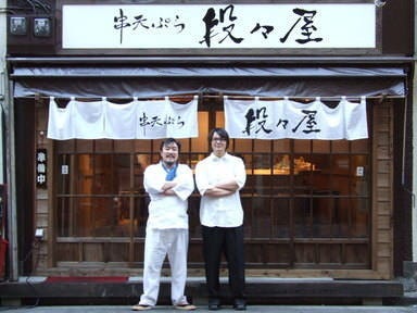 串てんぷら 段々屋 新宿本店