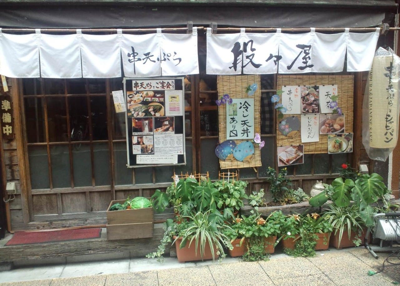 西新宿のど真ん中に下町情緒のお店