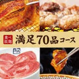 お一人様　3,180円(税込3,498円）
小学生のお子様半額！65歳以上の方500円引き、幼稚園児以下のお子様無料