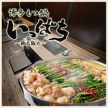 新大阪駅 居酒屋 3 000円以内 おすすめ人気レストラン ぐるなび