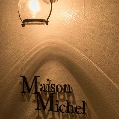 メゾン ミッシェル Maison Michel
