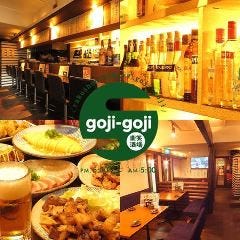 楽笑酒場 goji‐goji（ごじごじ）中町店