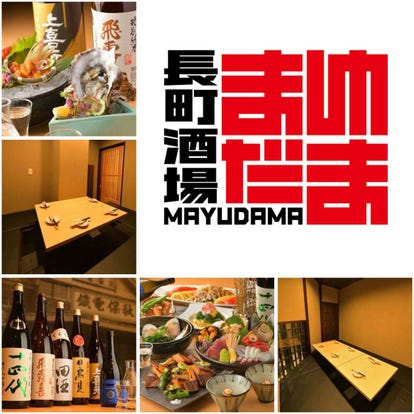 人気の美味い店 長町 太白区の居酒屋でおすすめ 完全個室 飲み放題など ぐるなび
