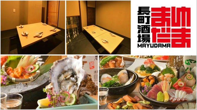 海鮮居酒屋 個室 長町酒場 まゆだま 長町 太白区 居酒屋 ぐるなび