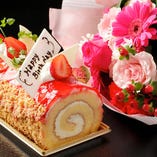 【記念日・誕生日】
お祝いにケーキや花束の手配も承ります