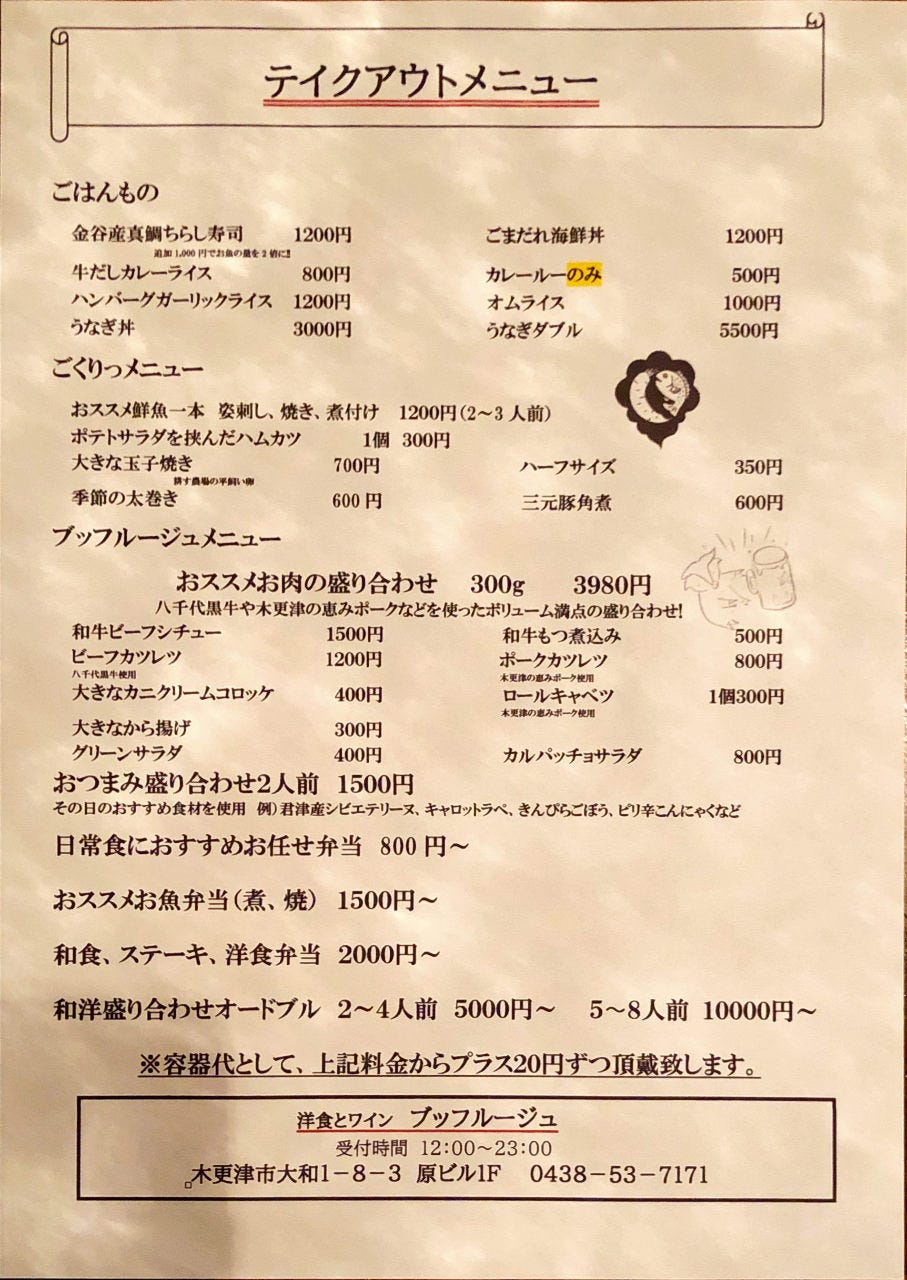 ごくりっ 木更津 居酒屋 ぐるなび ごくりっ 木更津 居酒屋 ぐるなび