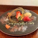 【アニバーサリープラン】お誕生日や結婚記念日、特別なデート、各種のお祝いにもお薦めのおまかせコース