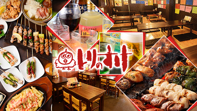 炭火やきとり とりのすけ あびこ店 住吉 焼き鳥 ぐるなび