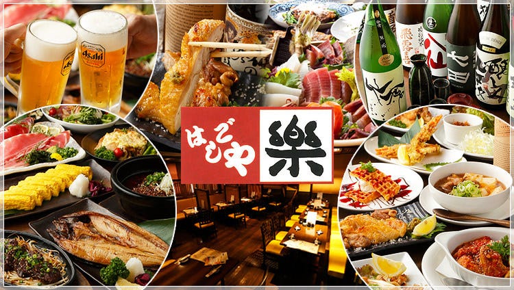 はしごや 楽 上大岡店