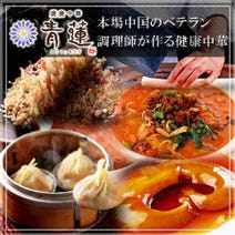 戸塚駅周辺 居酒屋 女子会におすすめ 3 000円以内 おすすめ人気レストラン ぐるなび 戸塚駅周辺 居酒屋 女子会におすすめ 3 000円以内 おすすめ人気レストラン ぐるなび