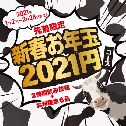 美味しいお店が見つかる 梅田 居酒屋 飲み放題メニュー おすすめ人気レストラン ぐるなび