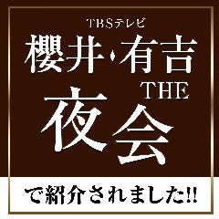 100円唐揚げ食べ放題のお店 炙りや鶏兵衛 梅田駅前店