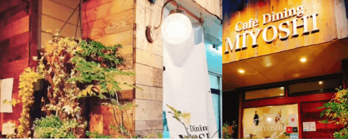 cafe dining miyoshi