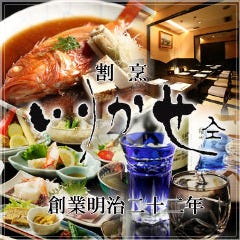 割烹 いりかせ 