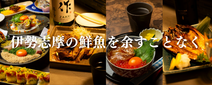 めしや 酒薬坐 東新町店