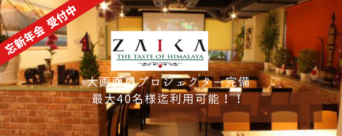 ZAIKA 東武練馬店