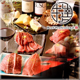 和牛焼肉やくにく 新宿東口店
