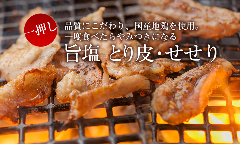 お鍋と焼肉酒場 神戸唐から亭 周南店 