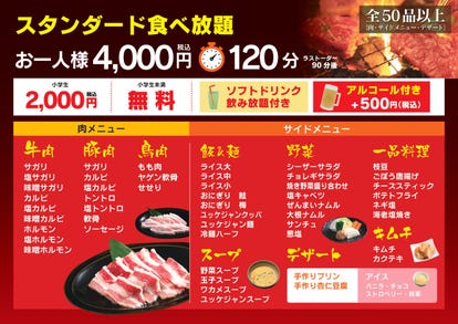 人気の美味い店 網走の焼肉ならここ 今好評の食べ放題など ぐるなび