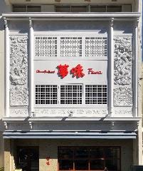 21年 最新グルメ 沼津にあるリーズナブルな価格で女子会のできるお店 レストラン カフェ 居酒屋のネット予約 静岡版 21年 最新グルメ 沼津にあるリーズナブルな価格で女子会のできるお店 レストラン カフェ 居酒屋のネット予約 静岡版