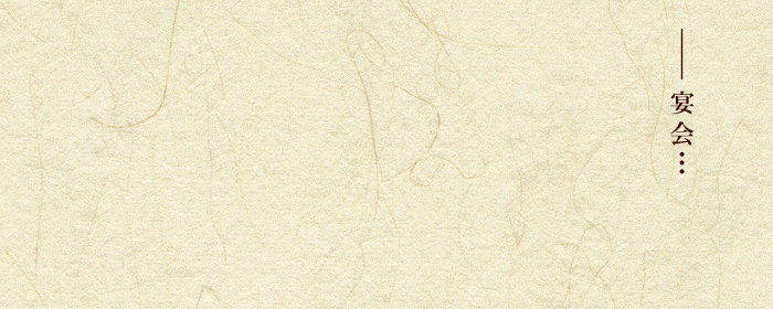 博多もつ鍋 居酒屋 木村屋本店 門前仲町店