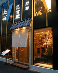 蕎麦遊膳 花吉辰