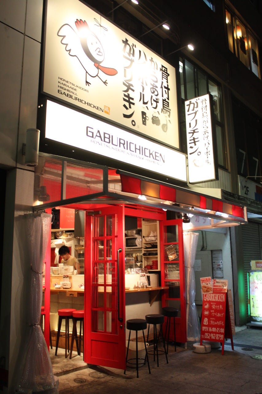 21年 最新グルメ 池袋にある全国の がブリチキン 店舗一覧 レストラン カフェ 居酒屋のネット予約 東京版