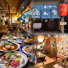 県庁前で宴会におすすめなお店特集 県庁前で宴会におすすめなお店特集