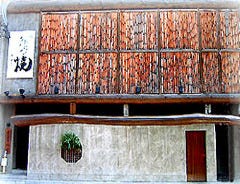 お好み焼道場 八代 納屋橋店