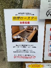 無煙ロースター