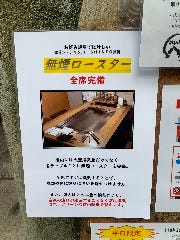 お好み焼道場 八代 納屋橋店 